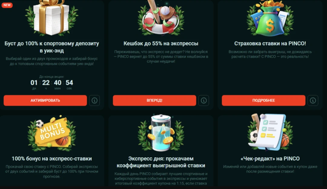 Пинко казино официальный сайт – вход на Pinco Casino Пинко казино официальный сайт – вход на Pinco Casino